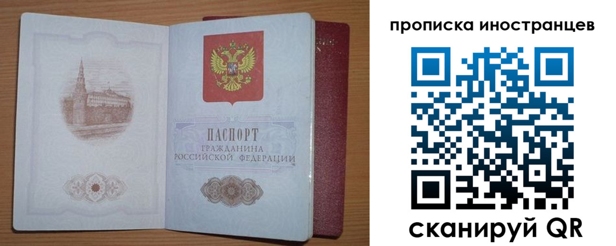 прописка регистрация в Лабинске