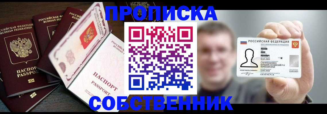 регистрация для школы в Лабинске
