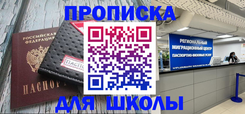 временная регистрация собственник в Лабинске