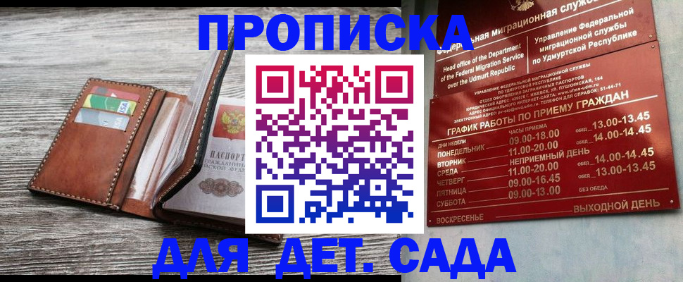 прописка поиск в Лабинске